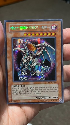 Yugioh ocg drago imperatore - yugioh,