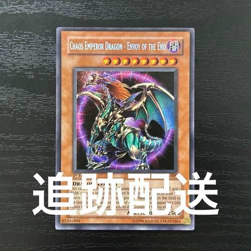 Drago imperatore del - drago,