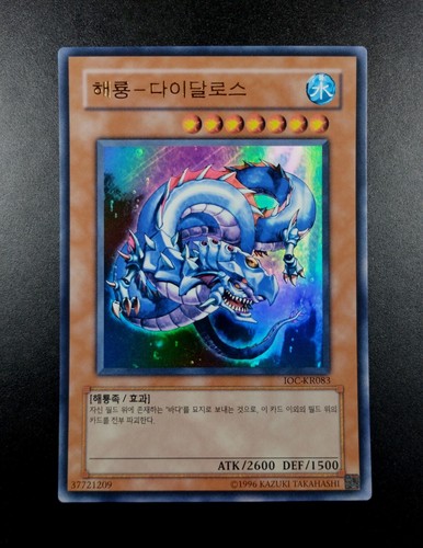 Yugioh 2005 levia drago - yugioh,